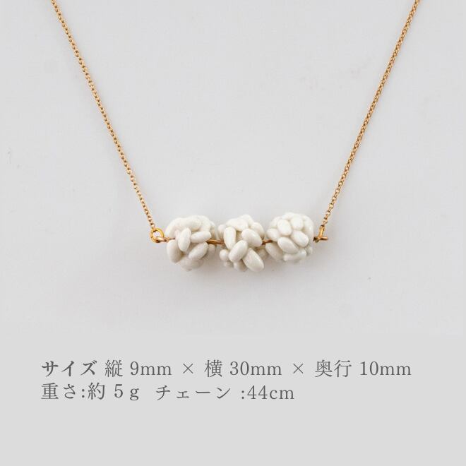 komeshi ペンダント | 七窯社 (nanayosha)