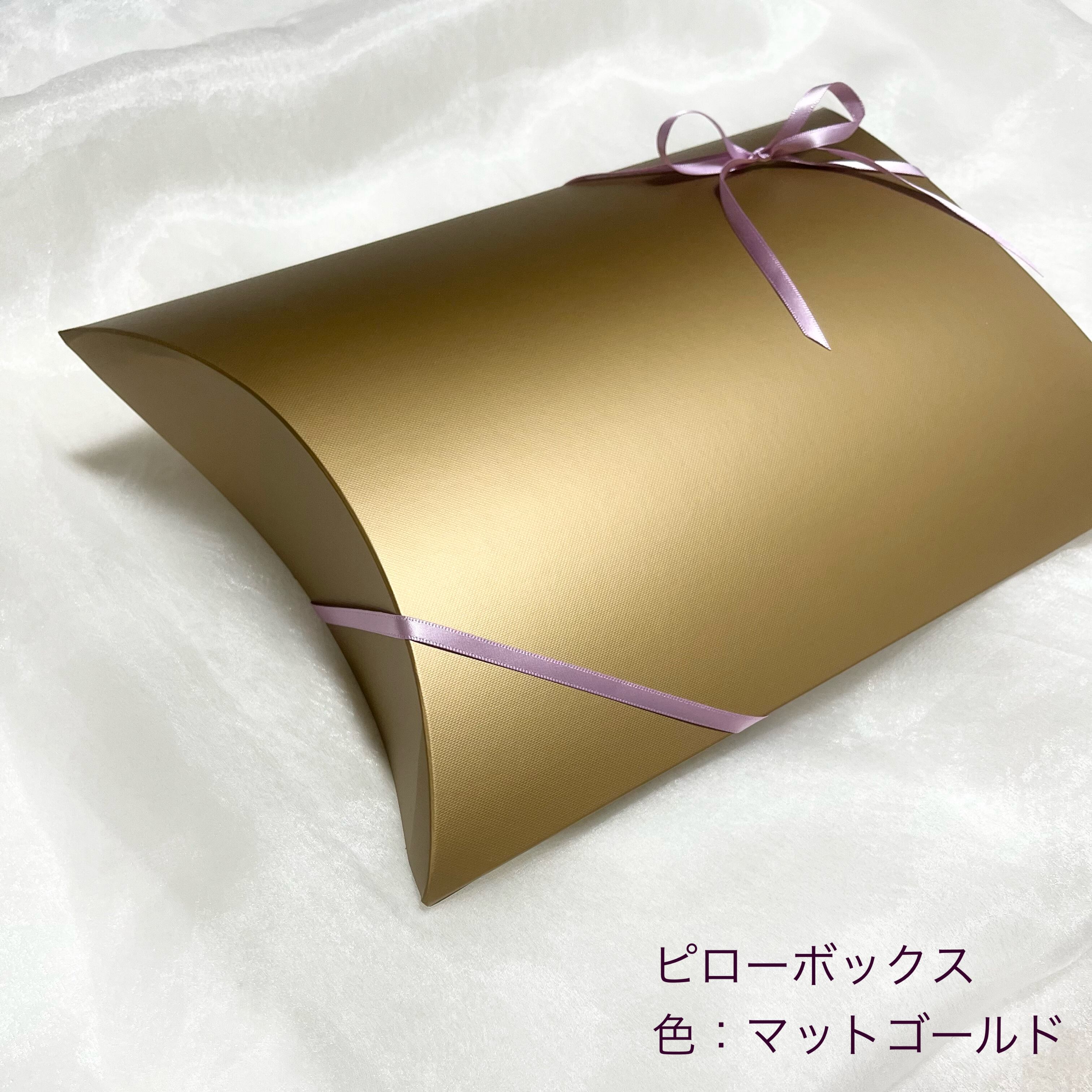 ピローBOX＋リボン  ◎ラッピングオプション（有料）