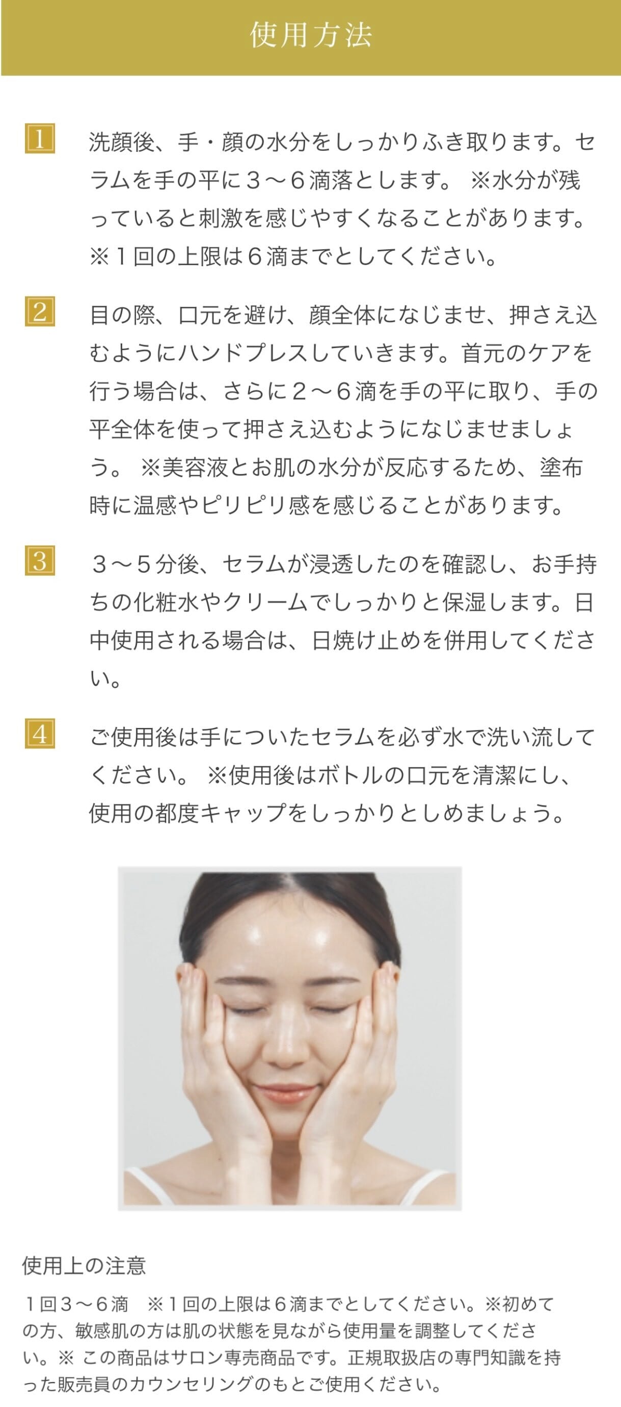 FAセラムアドバンスド 10ml | milly la beaute online store