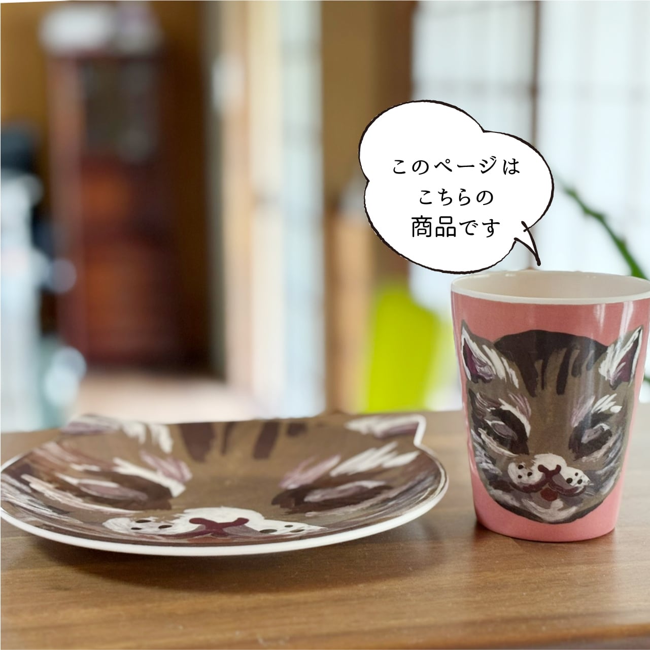 新品　ナタリーレテ　フリーカップ　キャット　猫　ねこ　ネコ ナタリー・レテ】フリー・カップ キャット＆フラワー 猫たちと