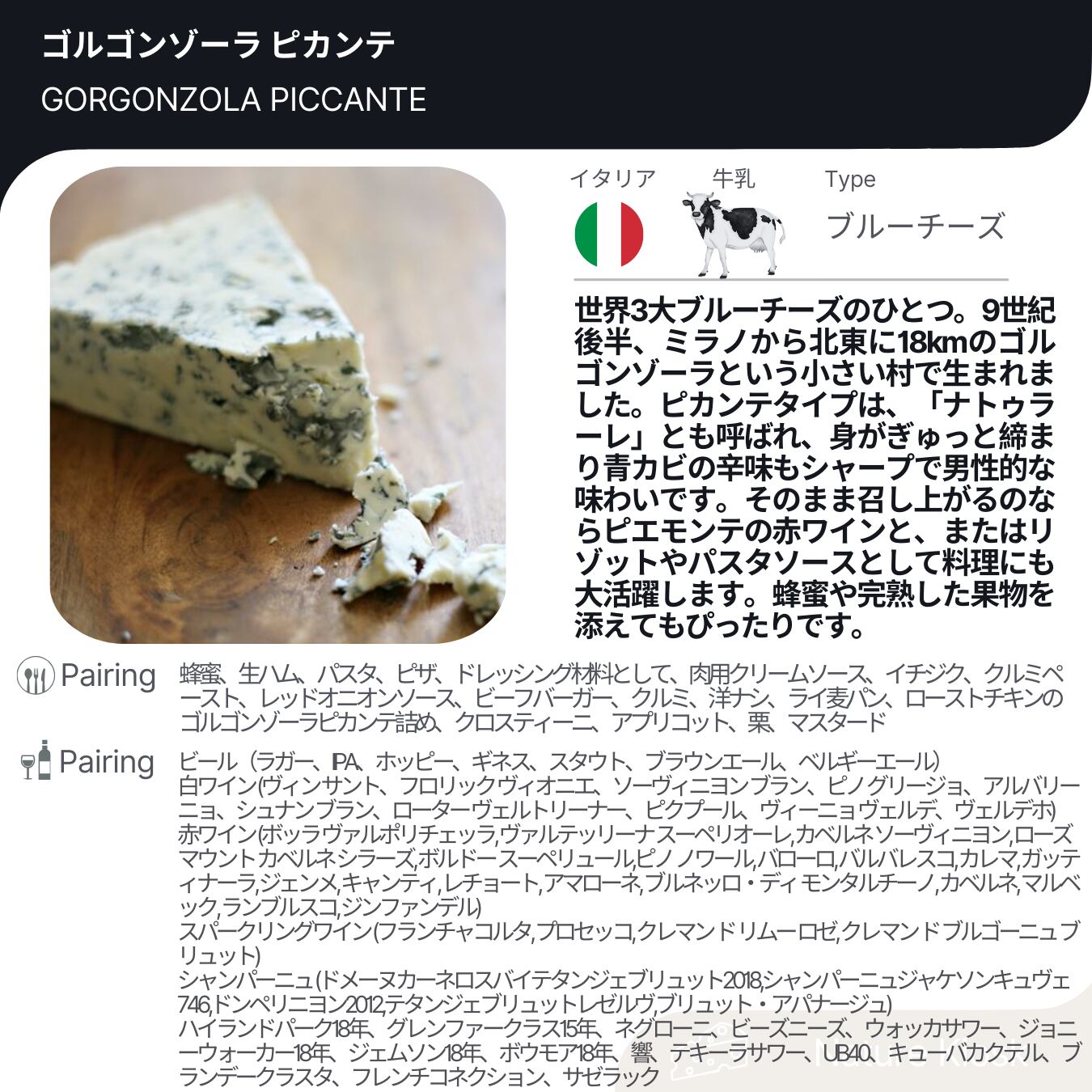 世界三大青かびチーズ セット (ゴルゴンゾーラ ピカンテ、スティルトン