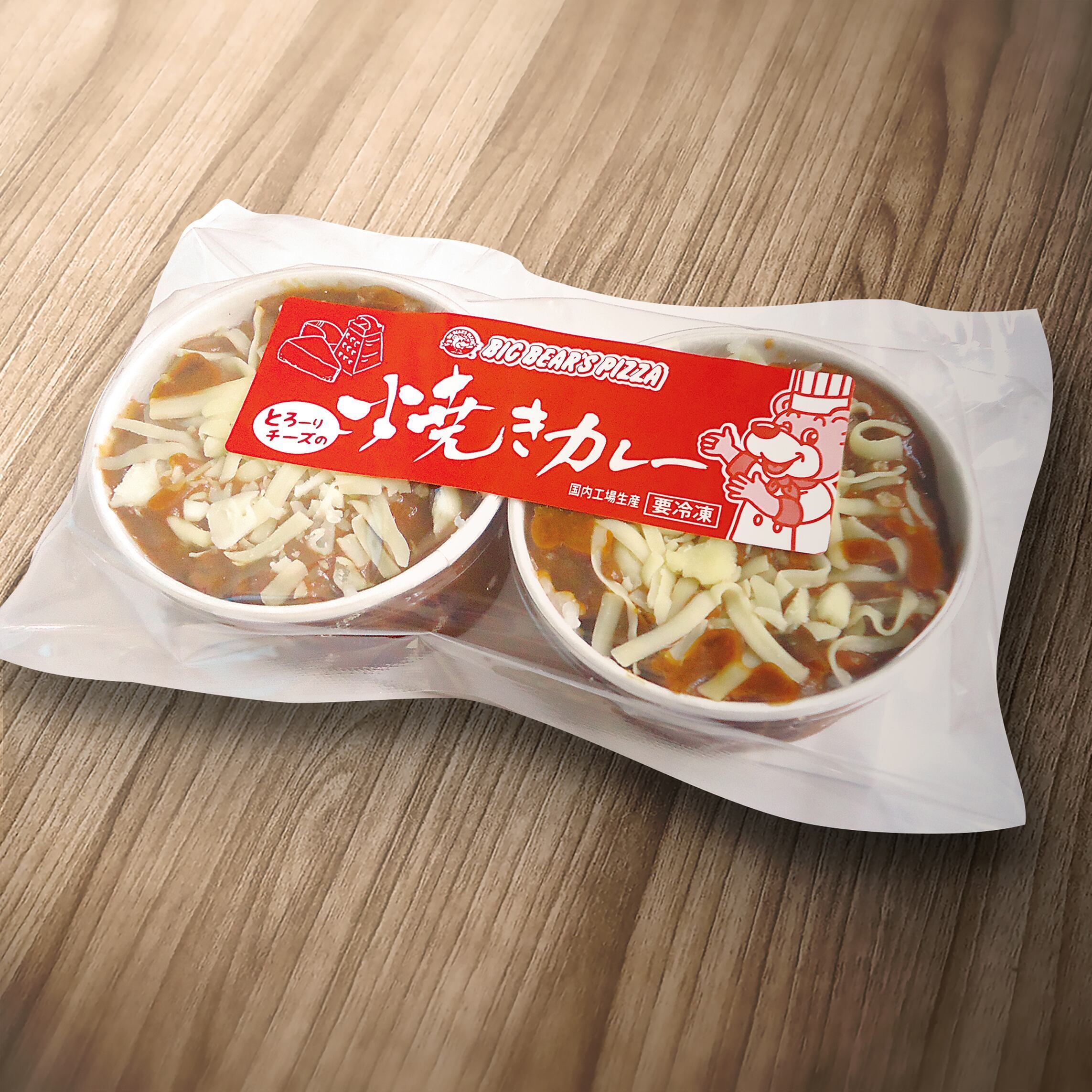 北九州名物焼きカレー