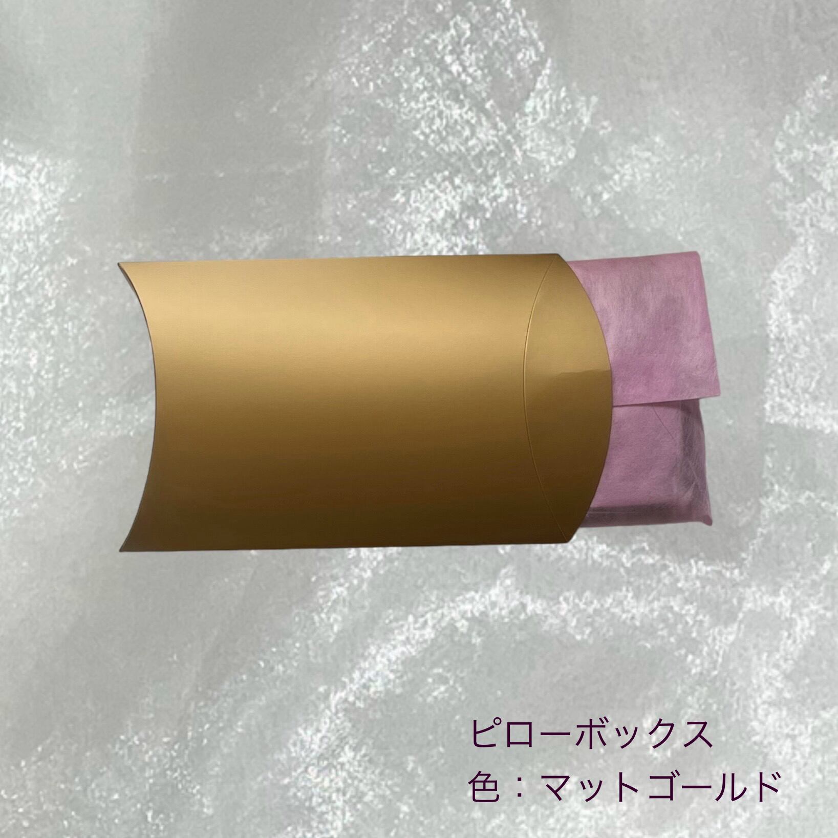 ピローBOX＋リボン  ◎ラッピングオプション（有料）