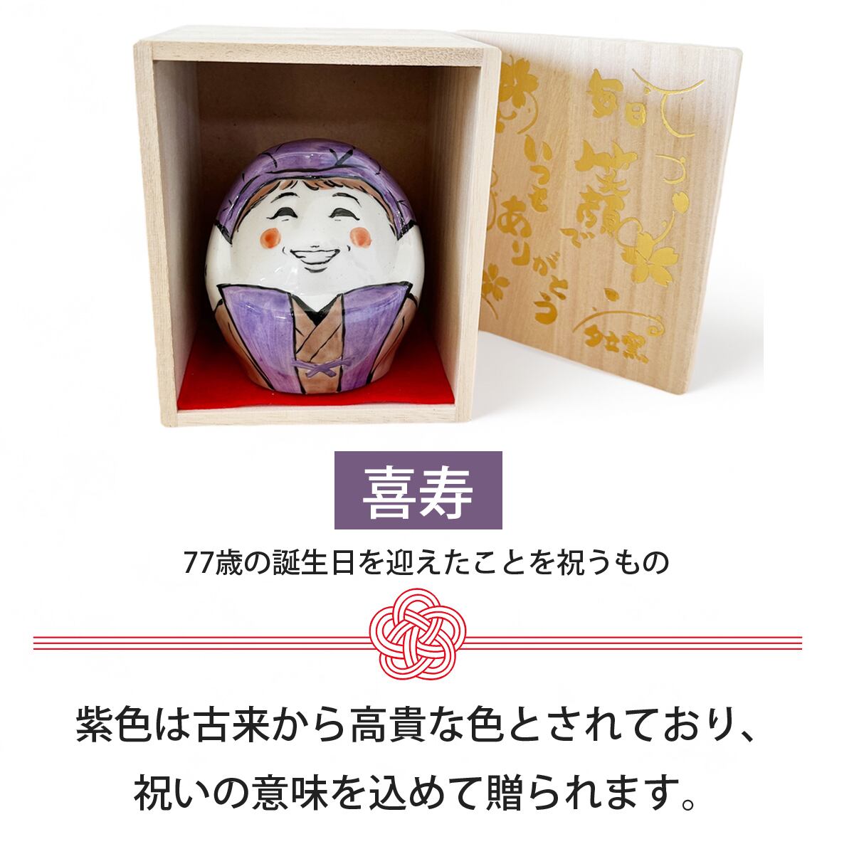 父の日 プレゼント 長寿 似顔絵 名入れ ギフト ゆるかわ 福ふくだるま