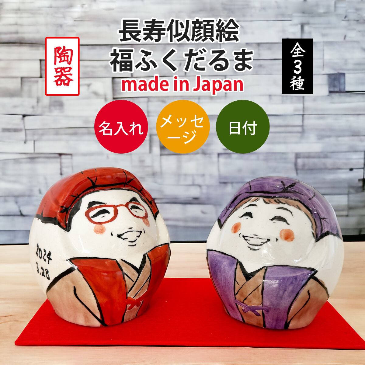前田寿山作　　達磨絵　額67×60cm 絵49×43cm Dharuma | 達磨、ダルマ画 – TARCHI