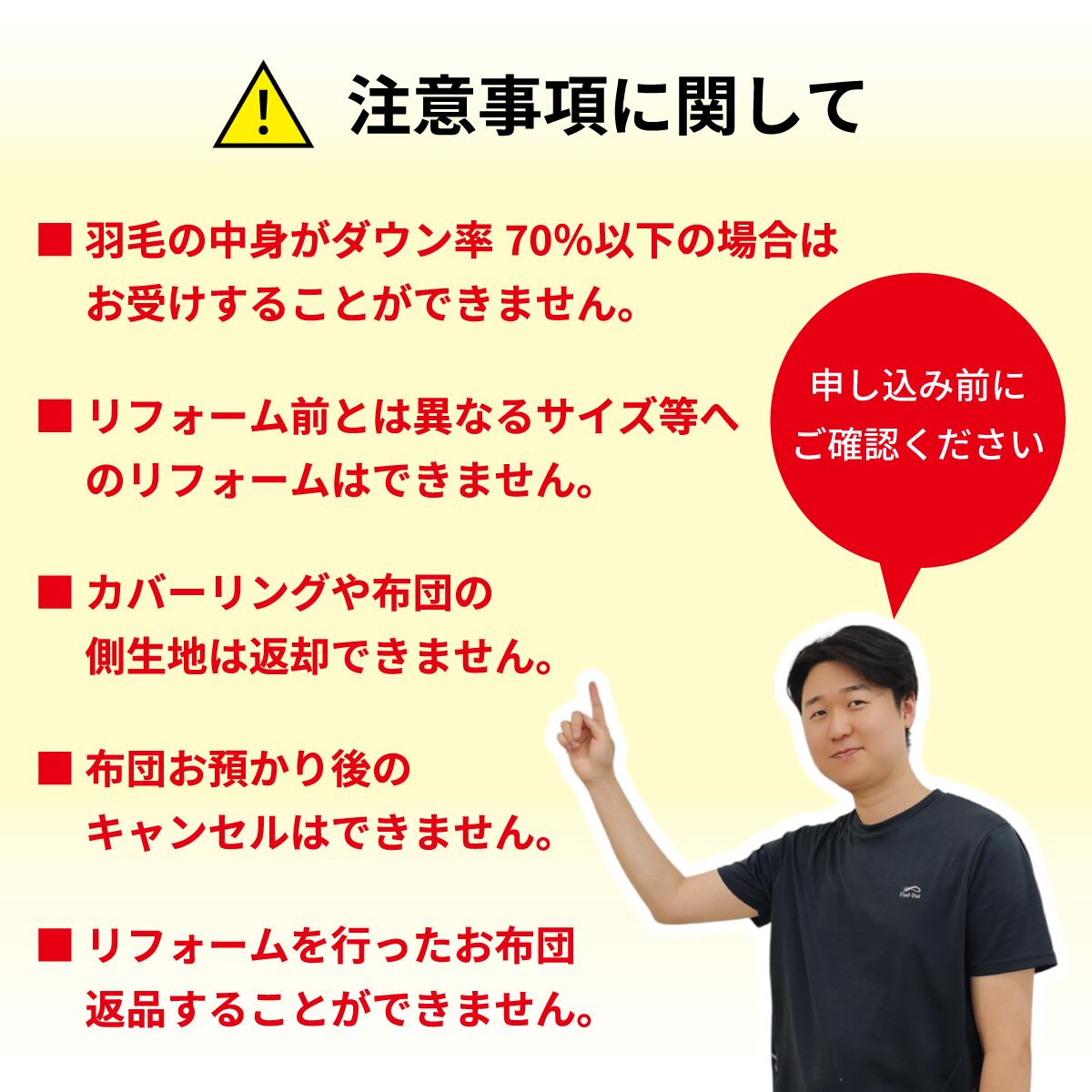 200×200cm】羽毛ふとんをコタツ掛け布団にリメイク | 新潟の布団工場