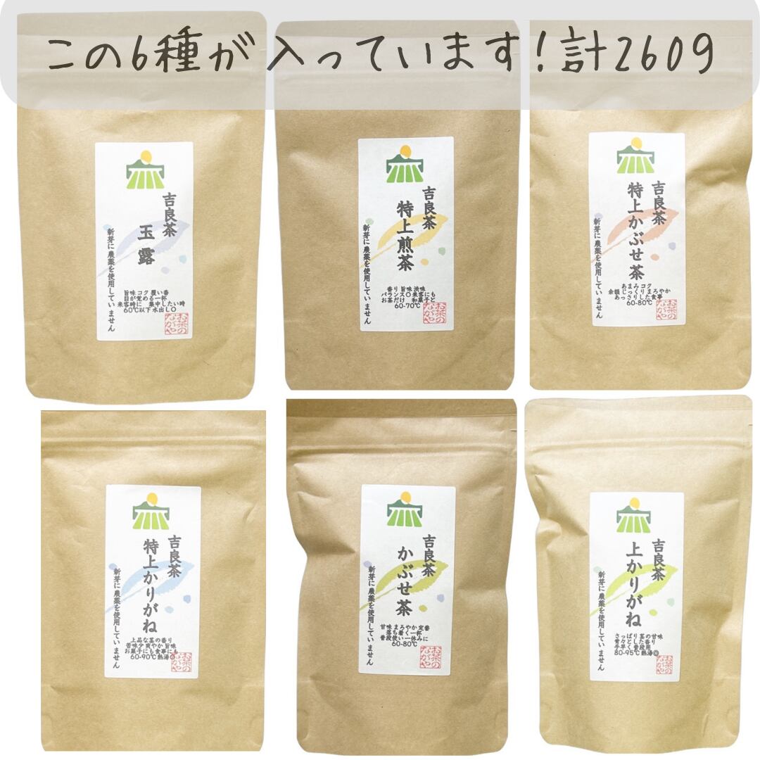 この6種が入っています