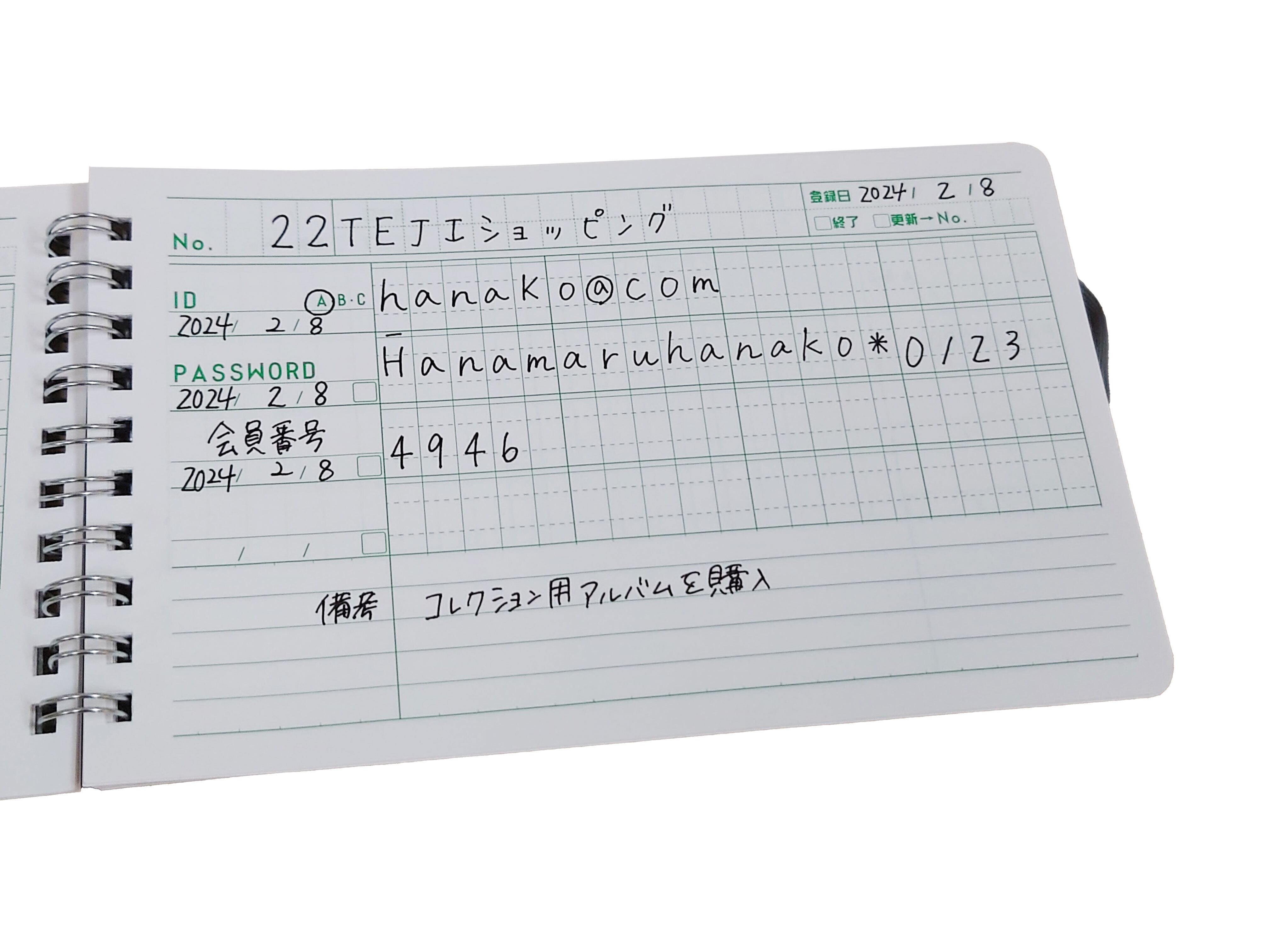 大文字や小文字、英数字が組み合わさったID・パスワードの管理も簡単にできます