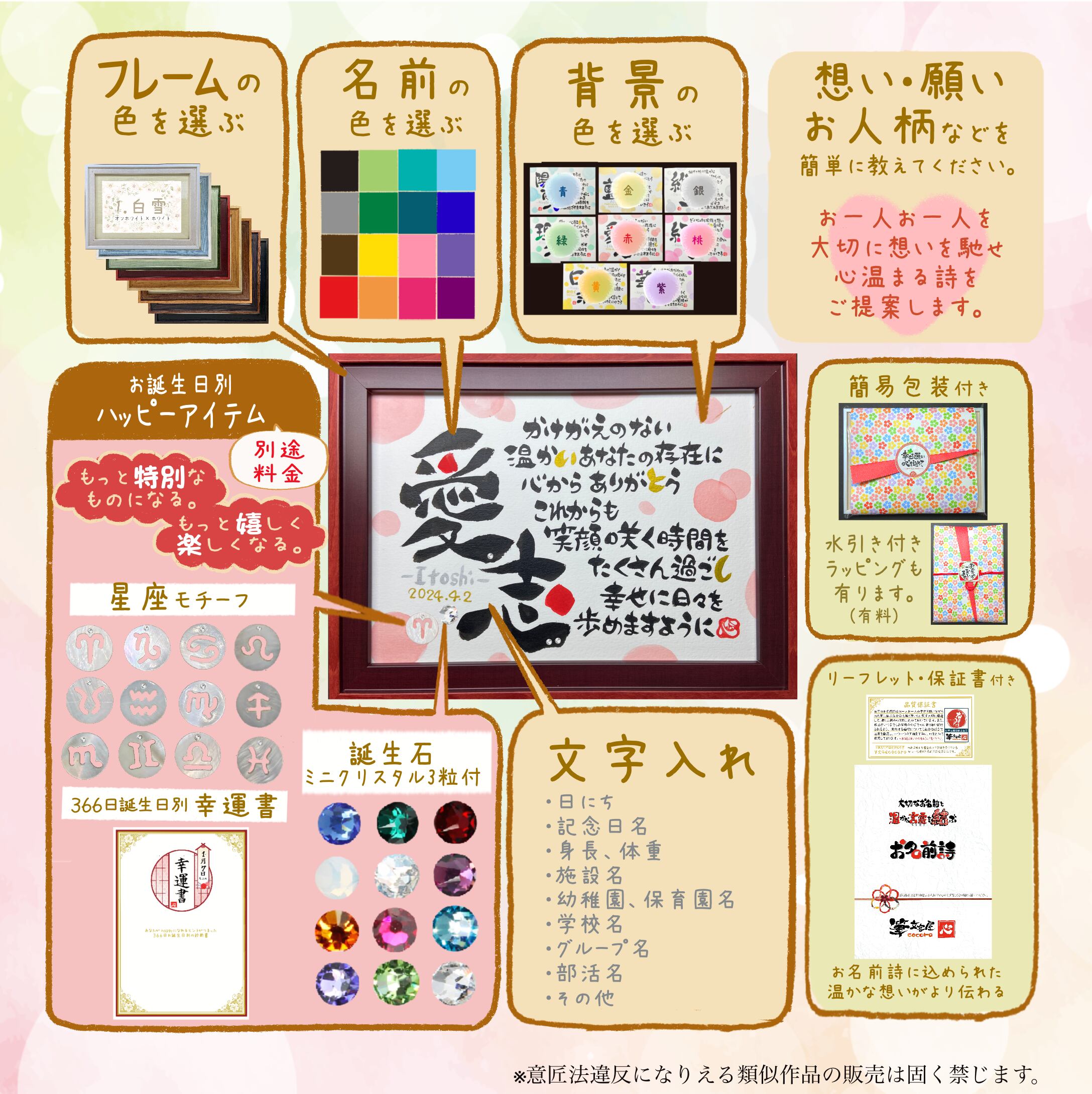 配色は自由にカスタマイズも可能です。ご希望の方はご購入後にメールでお伺いします。