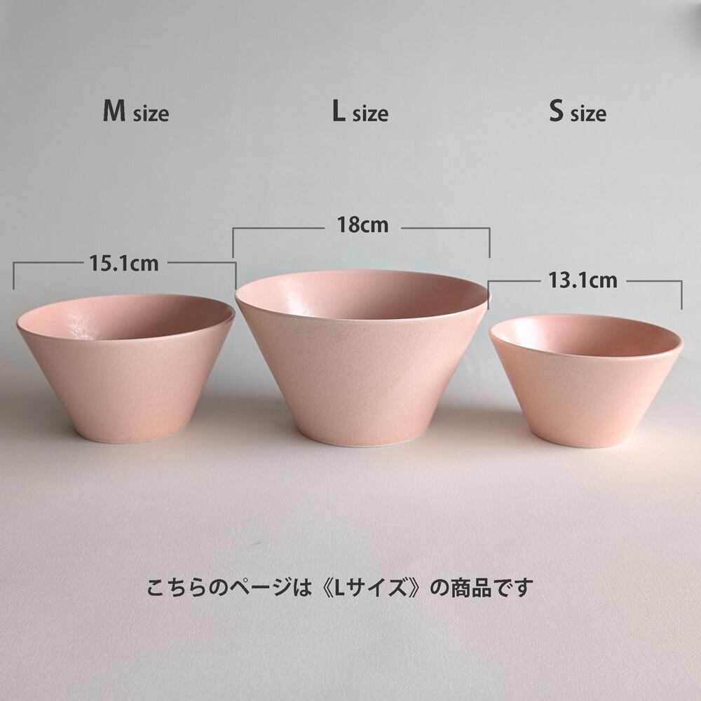 ボウルL 大鉢 18.0cm ボウル カフェ風 美濃焼 MINO_works 煮物鉢 副菜