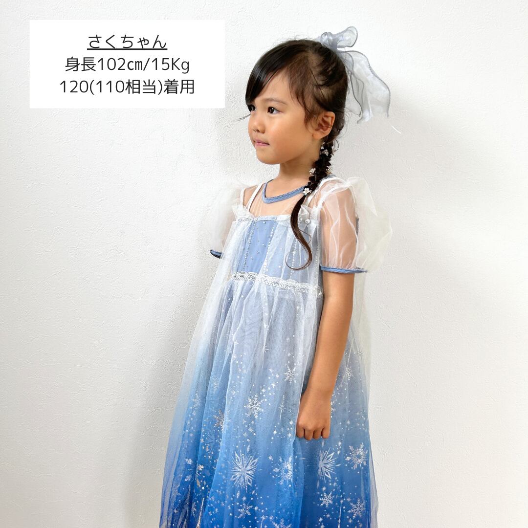 120サイズの着画を紹介