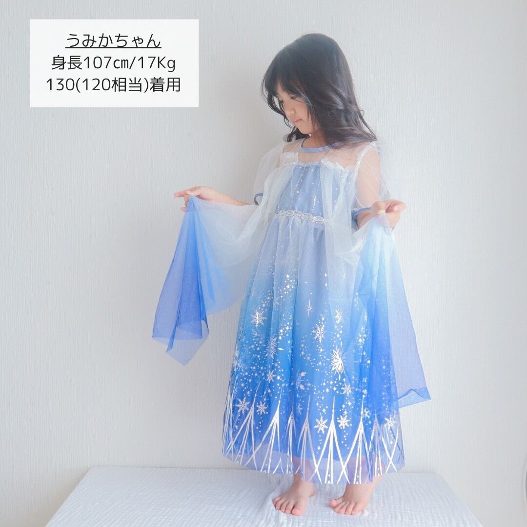 130サイズの着画を紹介
