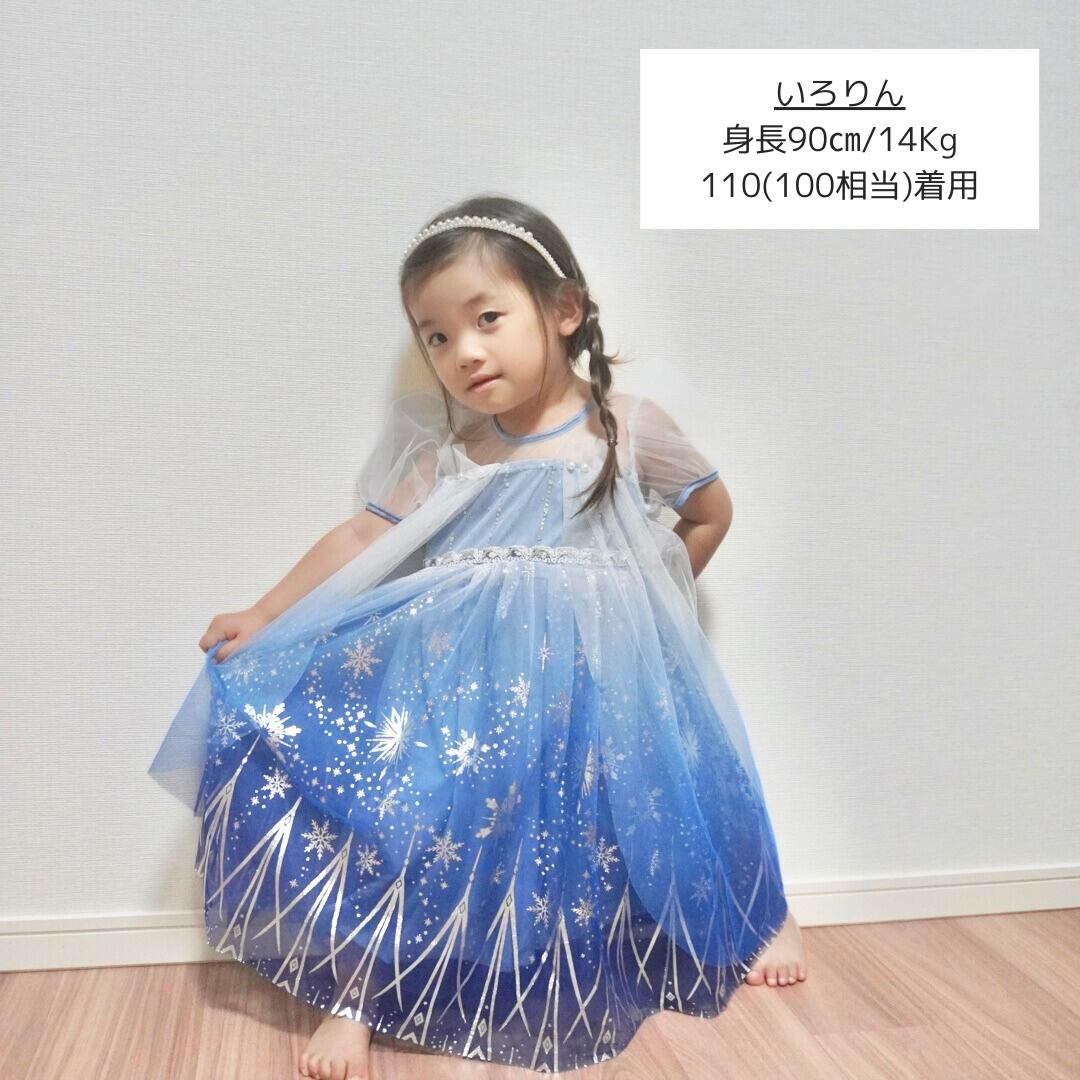 110サイズの着画を紹介