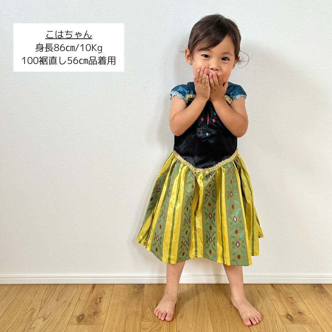 100サイズ裾直しの着画を紹介