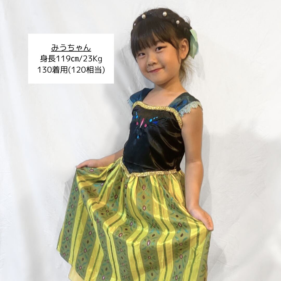 130サイズの着画を紹介