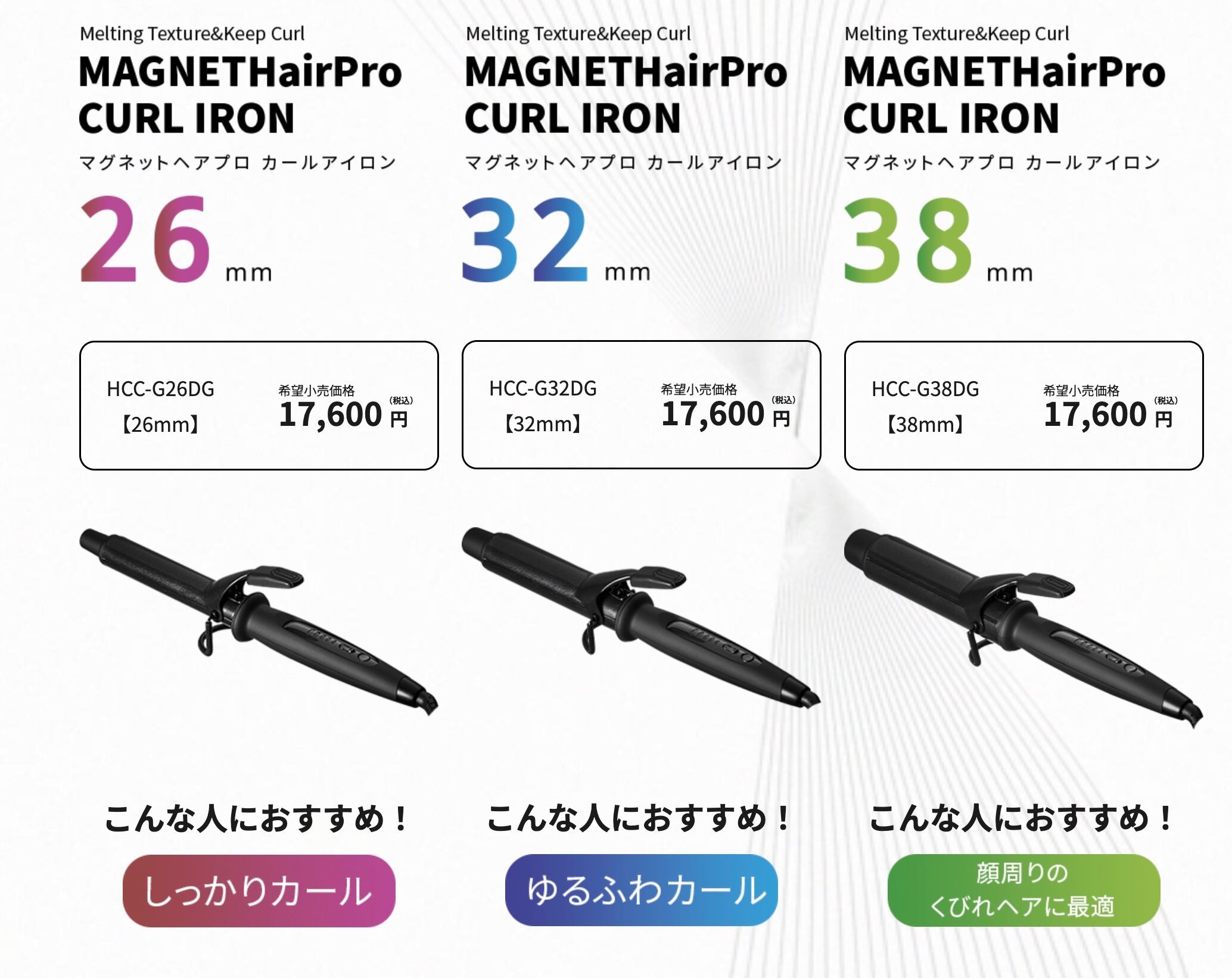 カールアイロン MAGNET Hair Pro Curl Iron 32mm 【公式通販】