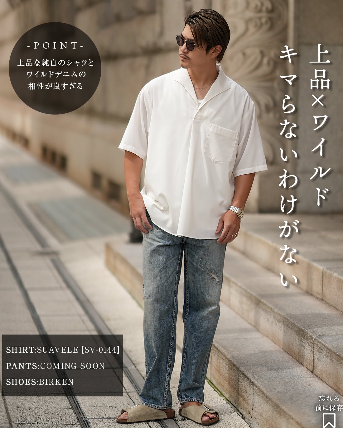 Suavele - 夏の救世主 ドレープスキッパーシャツ グレージュ Suavele - 夏の救世主 ドレープスキッパーシャツ グレージュ