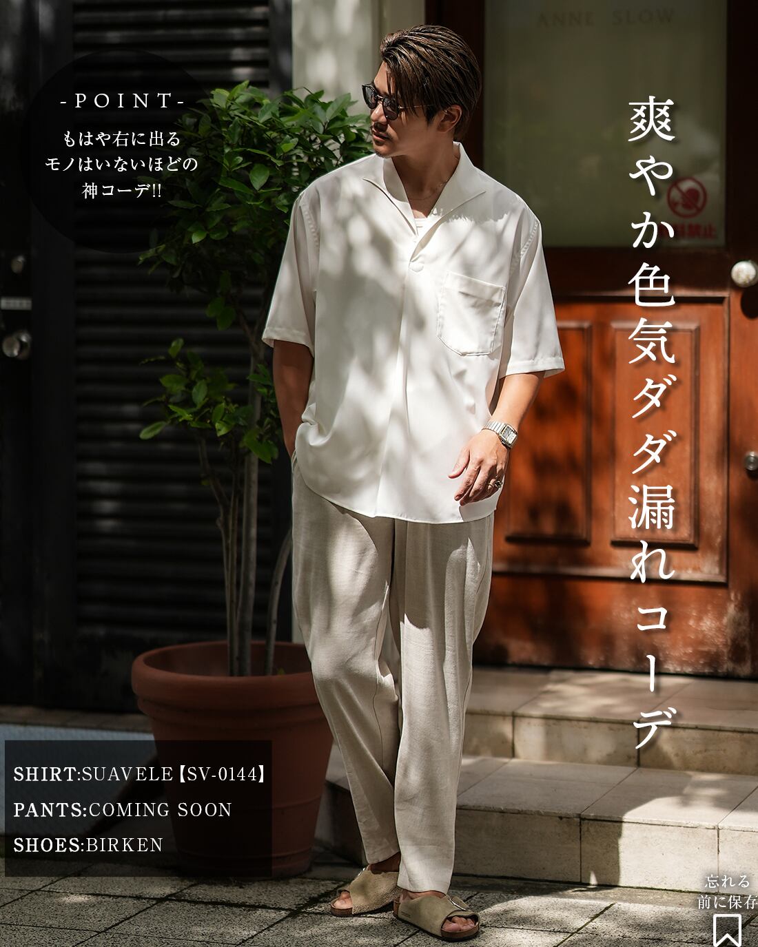 Suavele - 夏の救世主 ドレープスキッパーシャツ グレージュ Suavele - 夏の救世主 ドレープスキッパーシャツ グレージュ