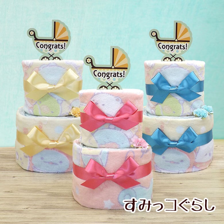 すみっコぐらしのタオル付きおむつケーキ2段