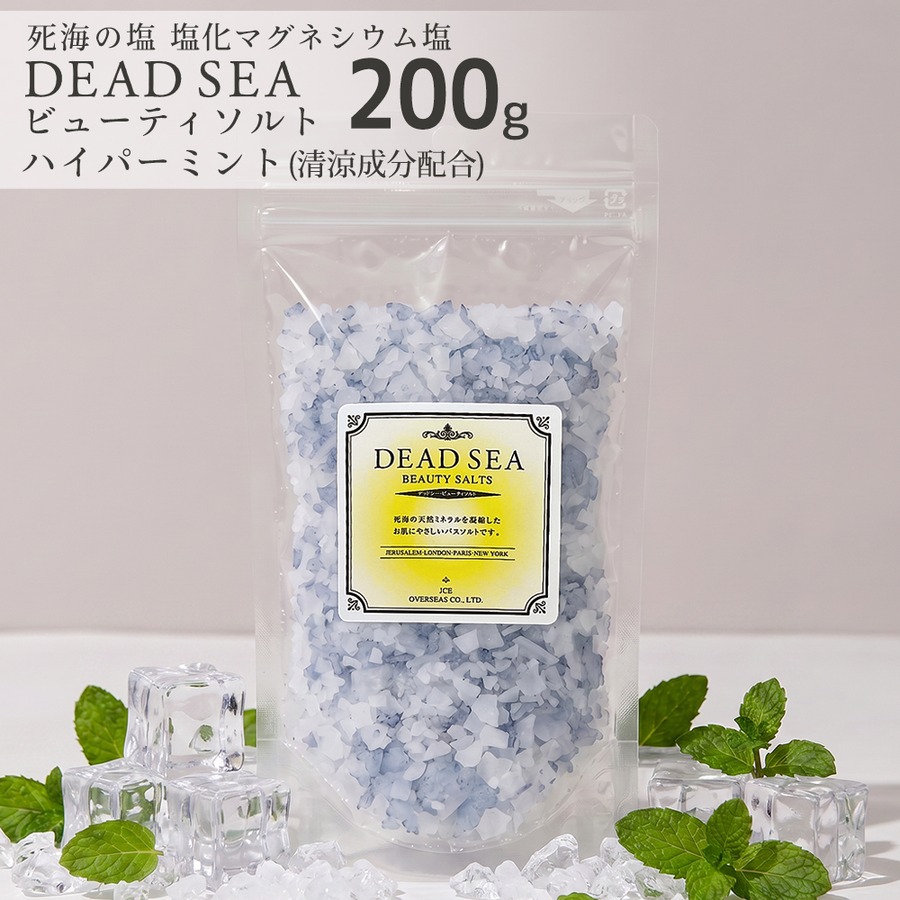 デッドシービューティソルト ミント