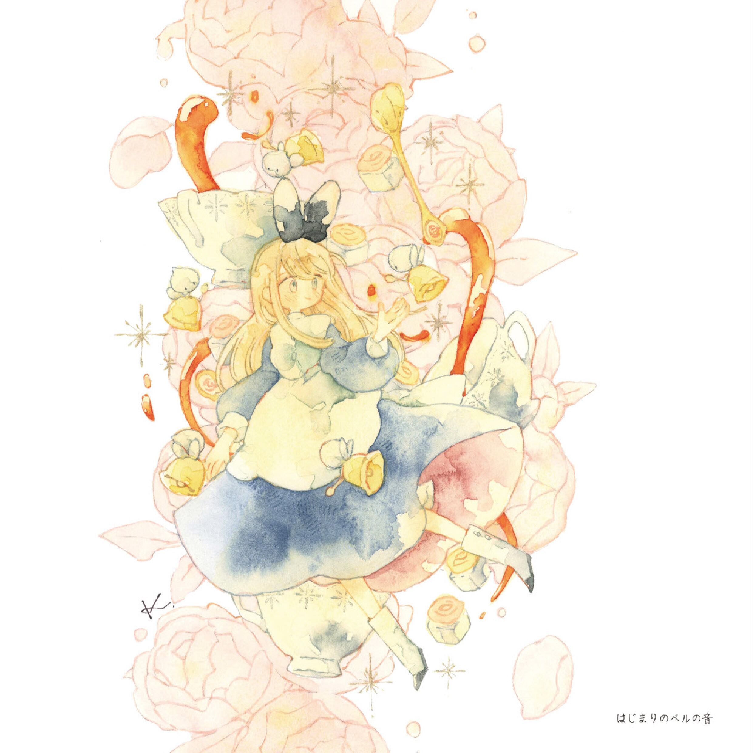 あさごはんの国のアリス ／ kurone | Arquet
