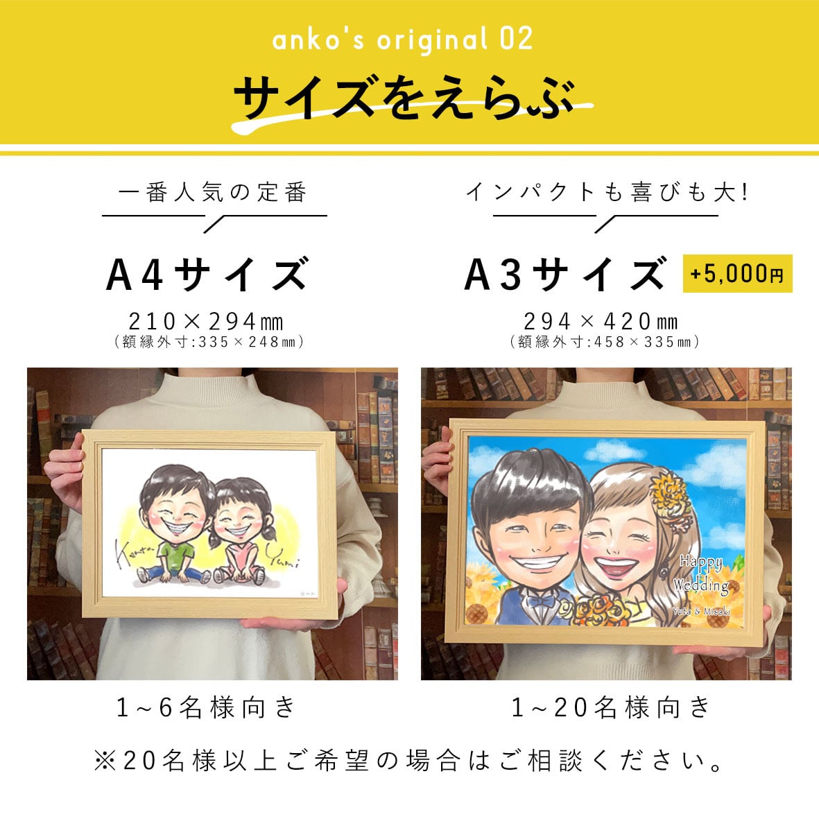 Mサイズ似顔絵オーダー | ankoのにがおえ工房