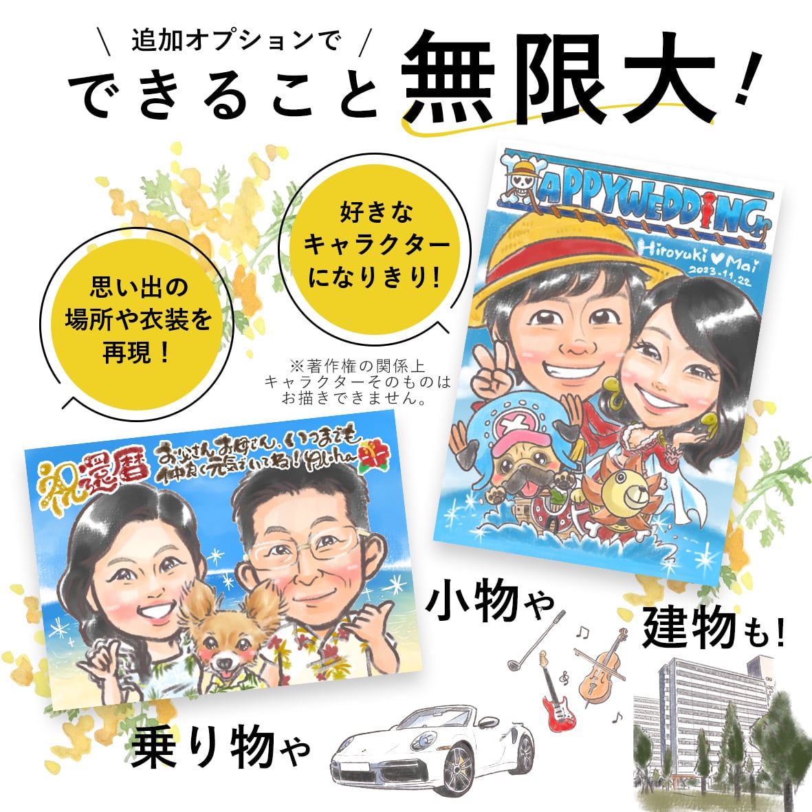 Mサイズ似顔絵オーダー | ankoのにがおえ工房