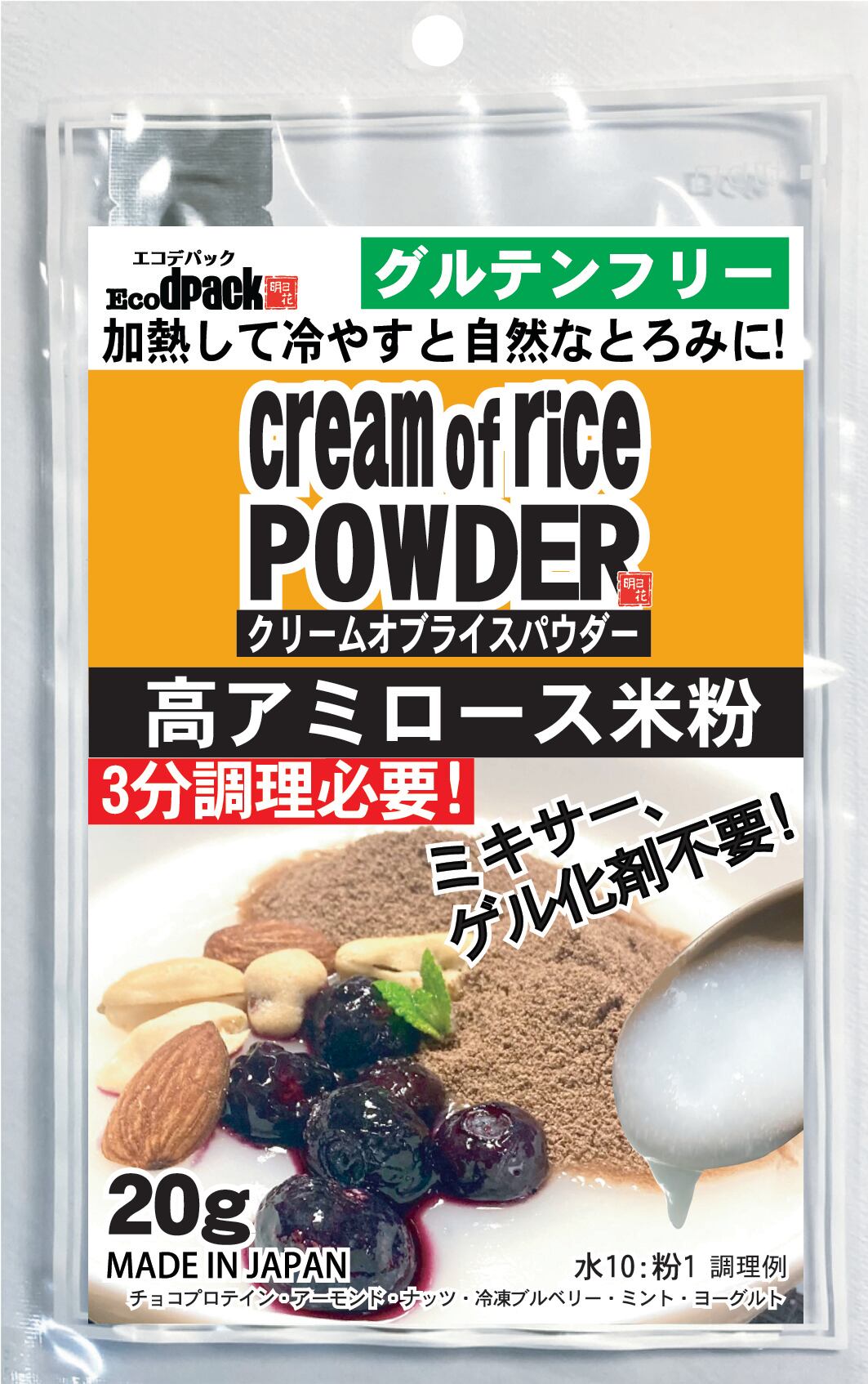 今だけ！限定お試しクリームオブライスパウダー20g | クリームオブ