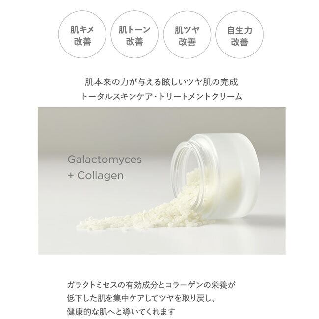 ma:nyo ガラクトミー エッセンス クリーム 魔女工場 ナイトクリーム