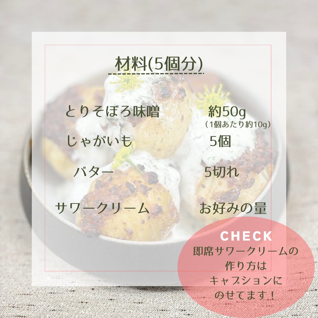 とりそぼろ味噌 | LOOP -connect through food-