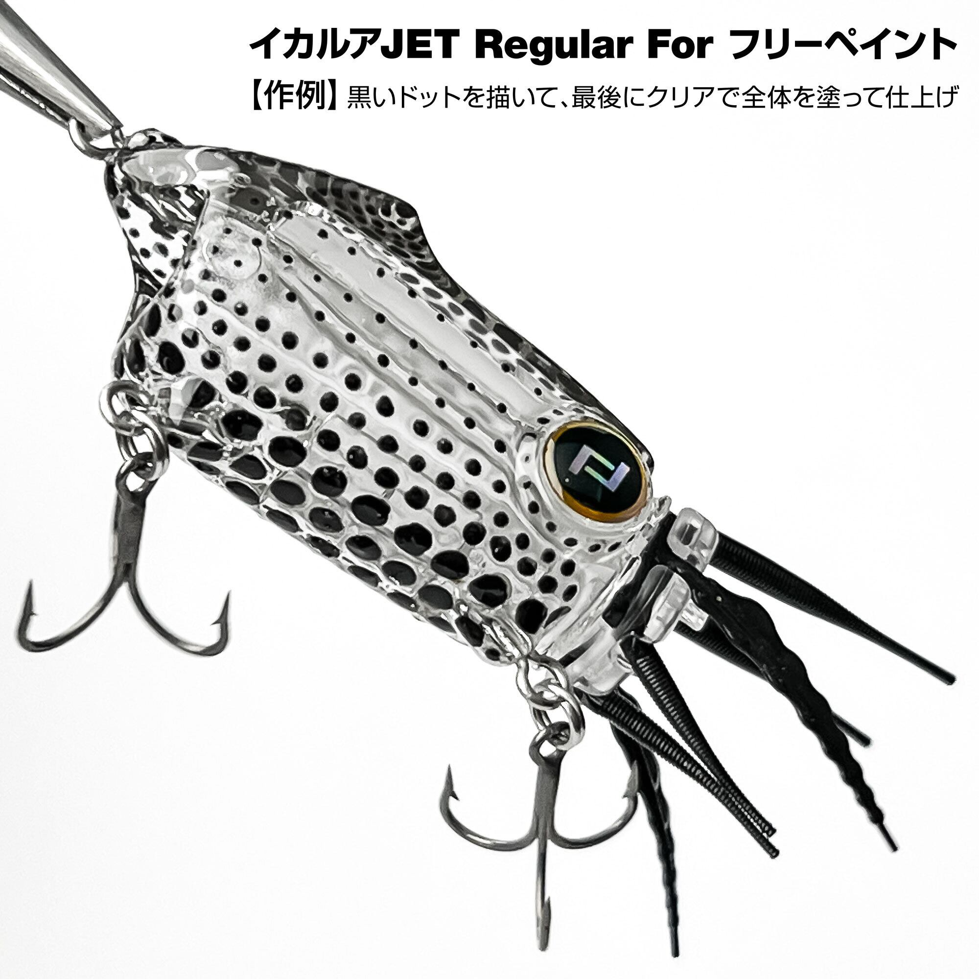 イカルアJET For フリーペイント Regular | PUDLEE STORE ［パドリー