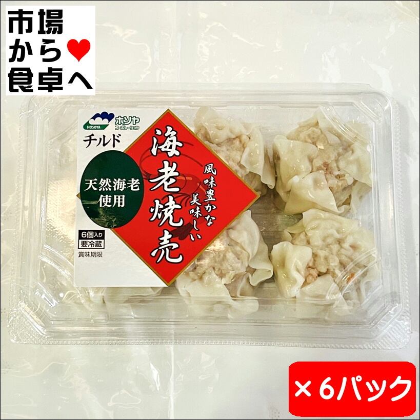 しゅうまいページ えび入りしゅうまい｜オリジナル商品｜株式会社ジェフダ（JFDA）