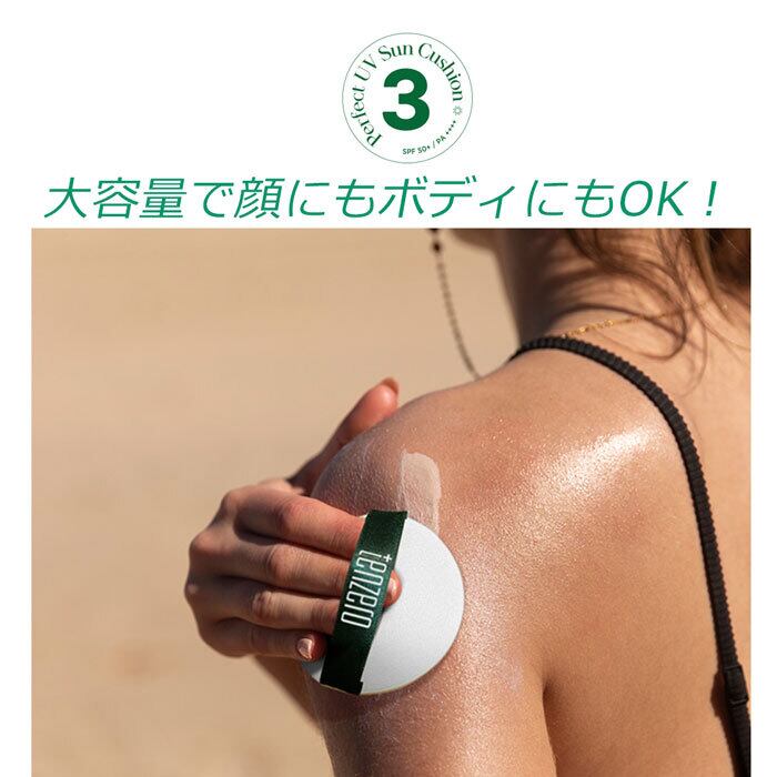 tenzero パーフェクトUVサンクッション50+ PA++++ 日焼け止め
