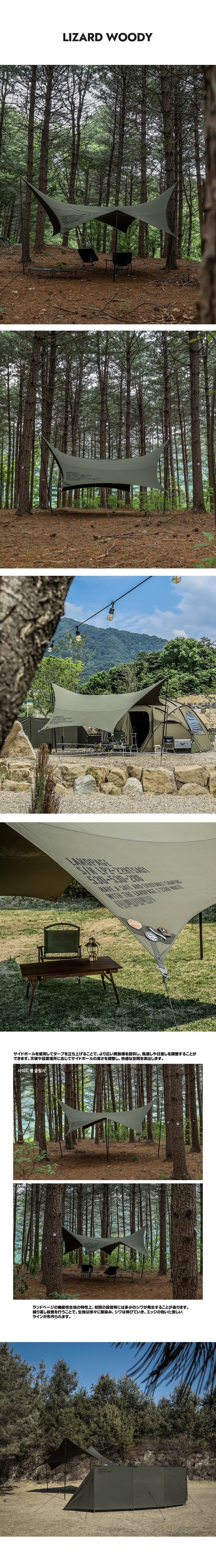 LAND PAGE HEXA TARP ランドページ ヘキサタープ ポール付 LAND PAGE】 HEXA TARP LIZARD WOODY(KHAKI) | GOLDEN FOREST