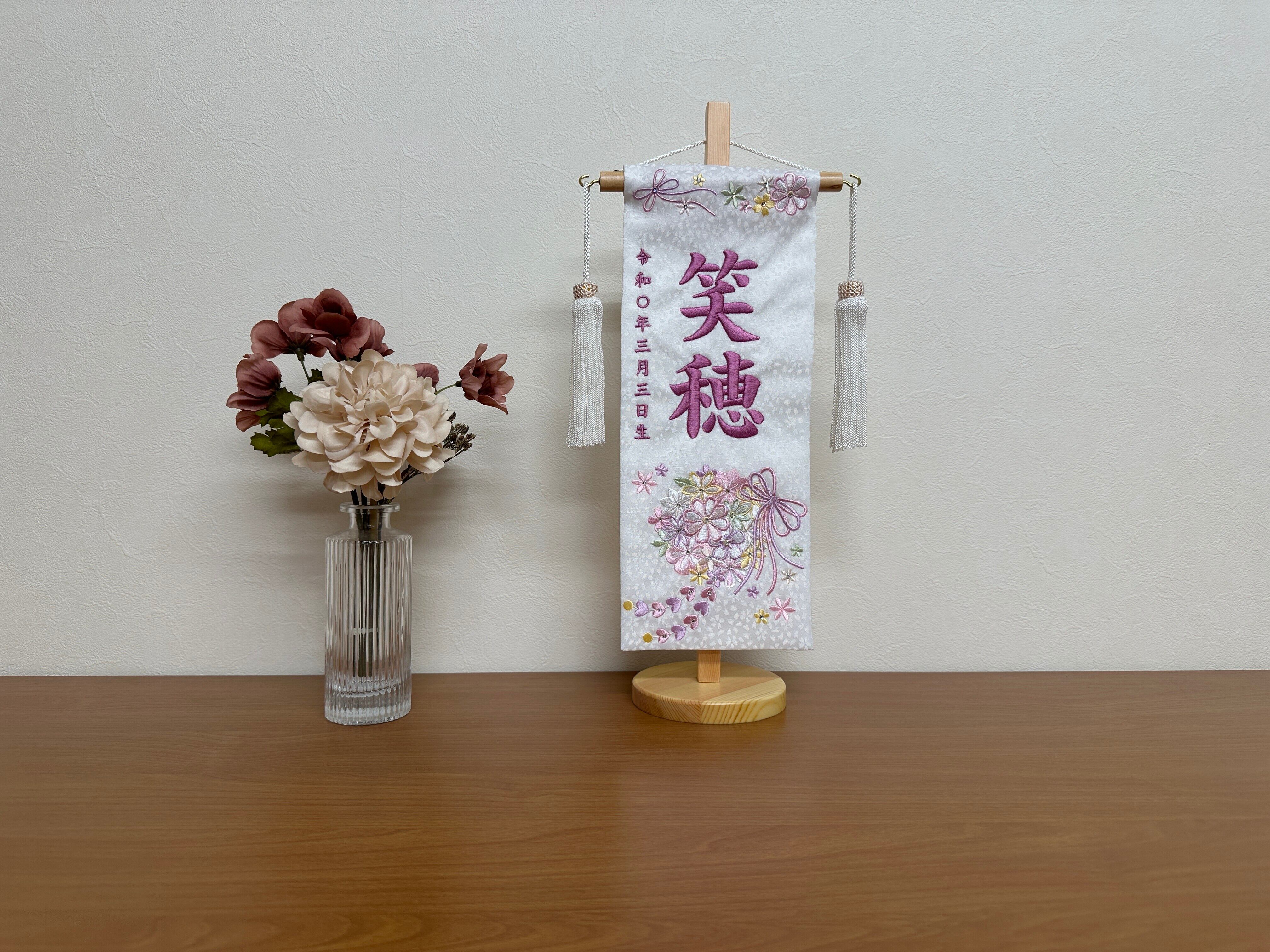 有料：春なごみ　小（高さ39cm）