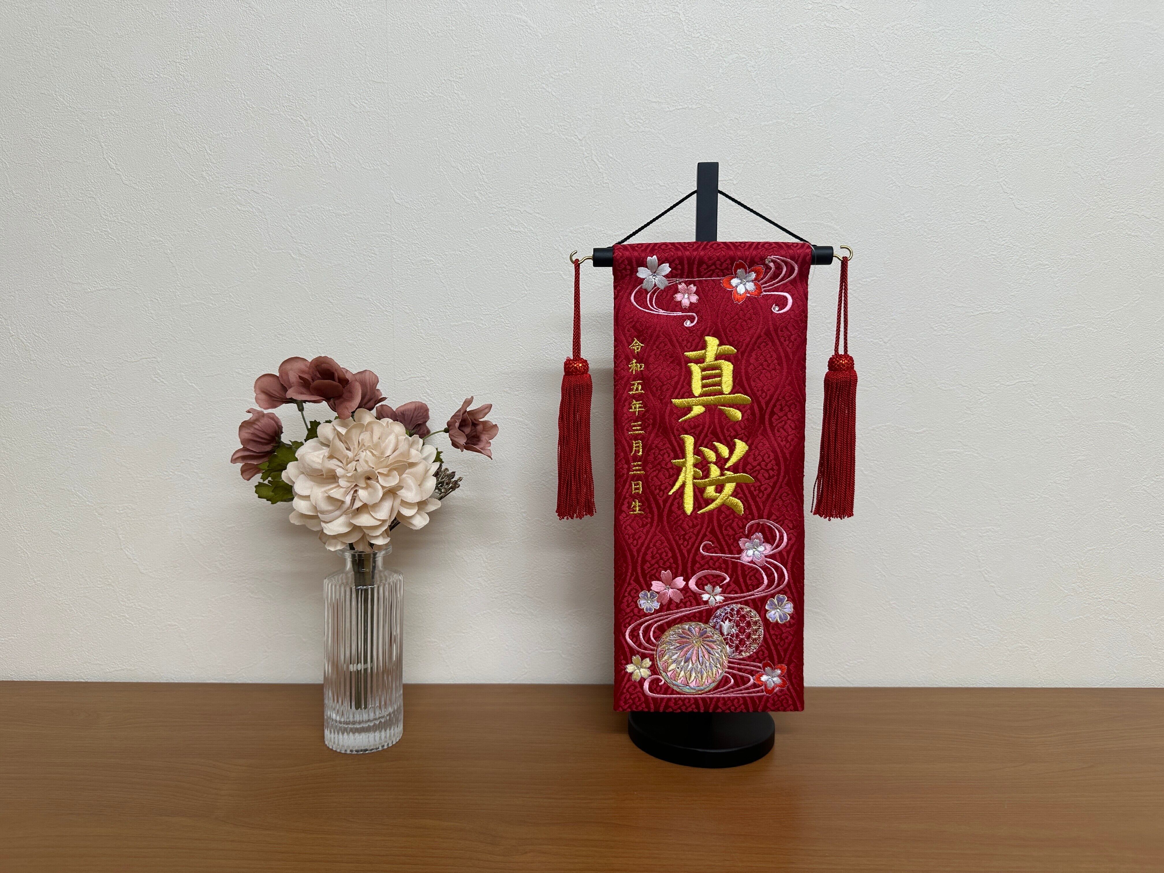 有料：みやび　小（高さ39cm）