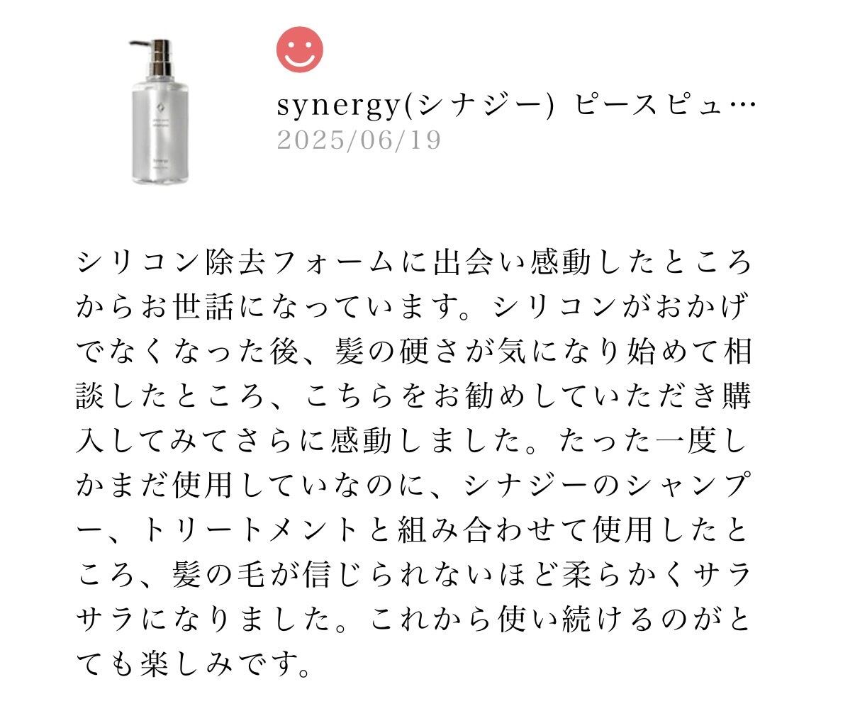 synergy(シナジー) ピースピュアシャンプー 400ml | REJUBELLa