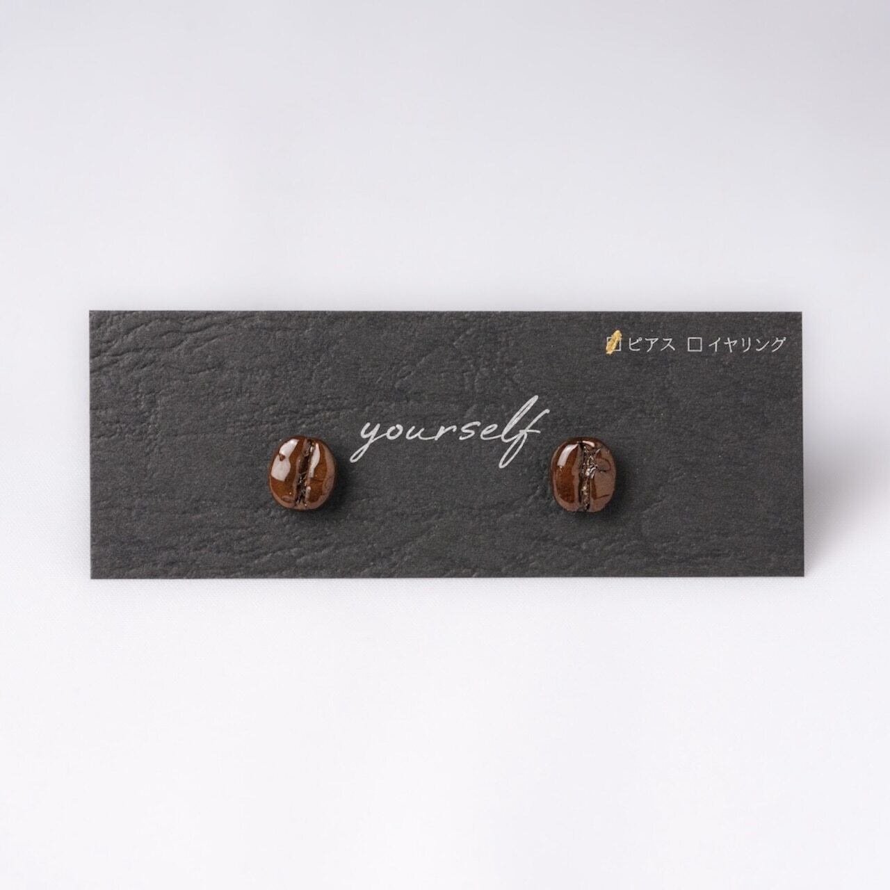 ピアス（樹脂）