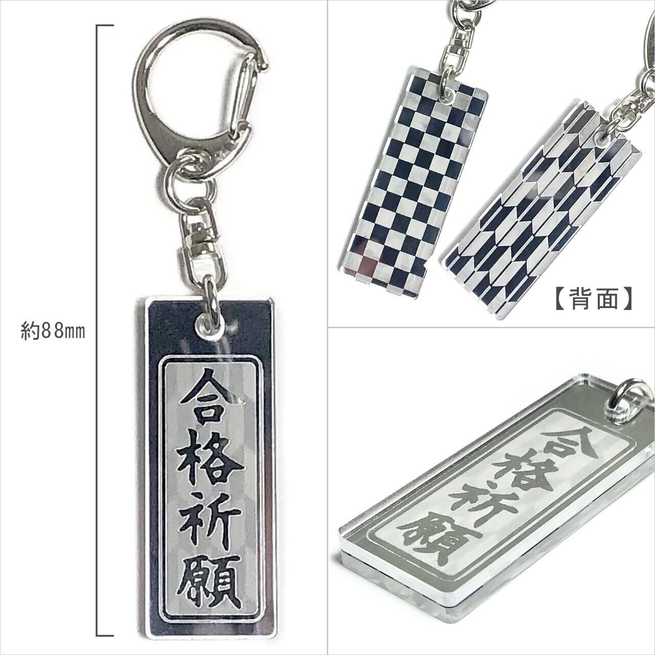 千社札キーホルダー ミラータイプ シースルー仕様 名入れ | 名入れ