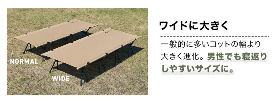 WAQワック】2WAY WIDE COT ワイドコット （600DシートVer