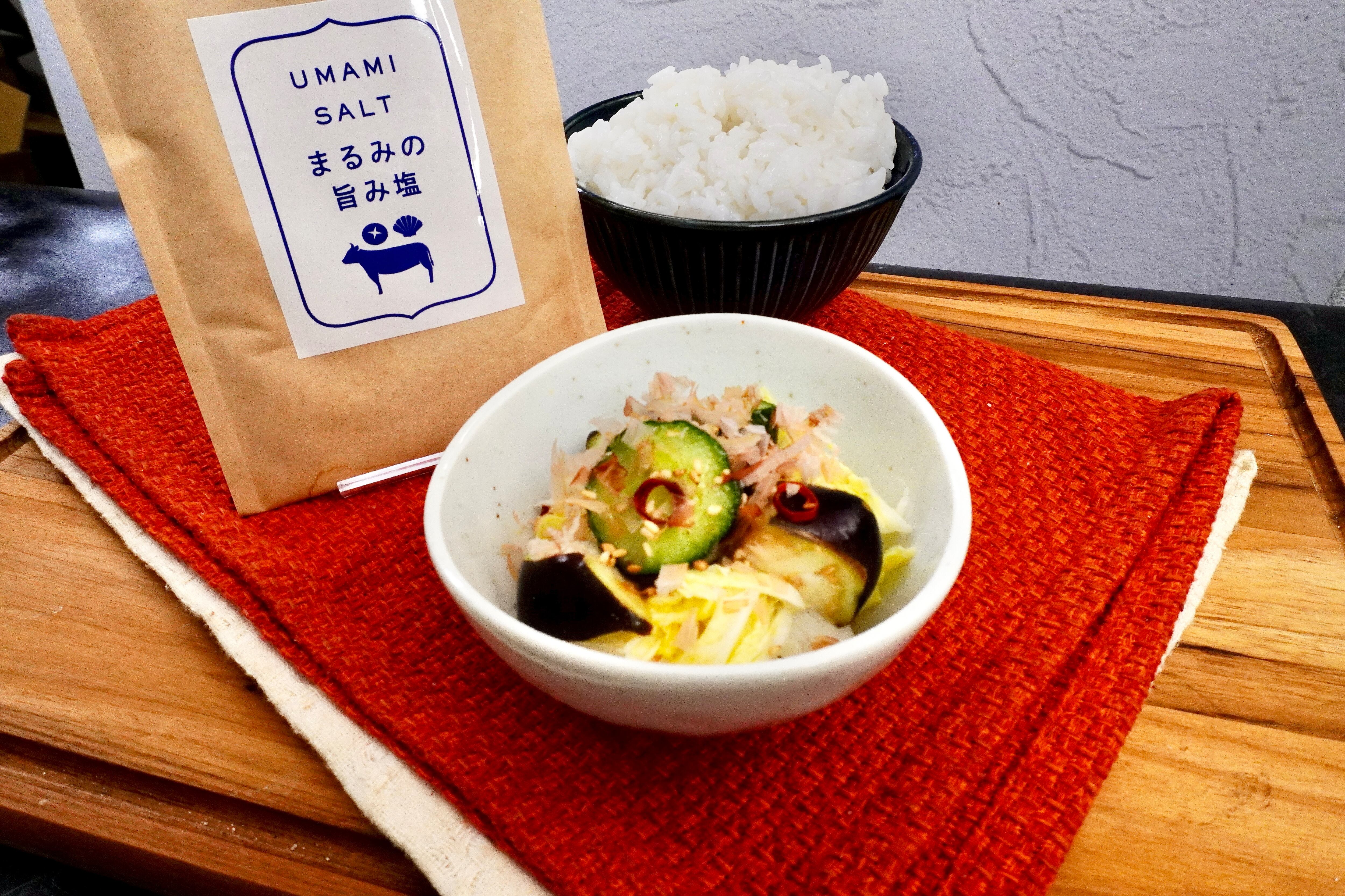 うまみたっぷり浅漬け