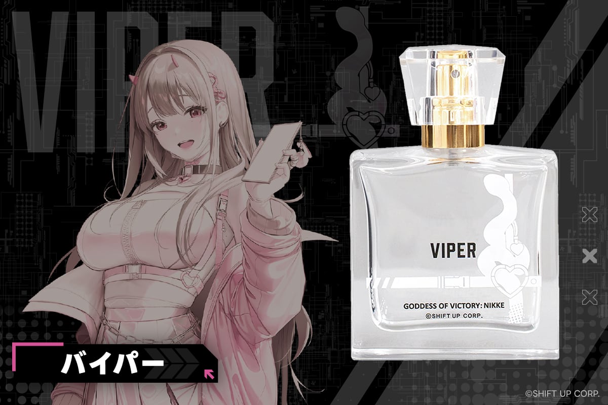 ストア限定】NIKKE オードパルファム バイパー | あるじゃんマーケット
