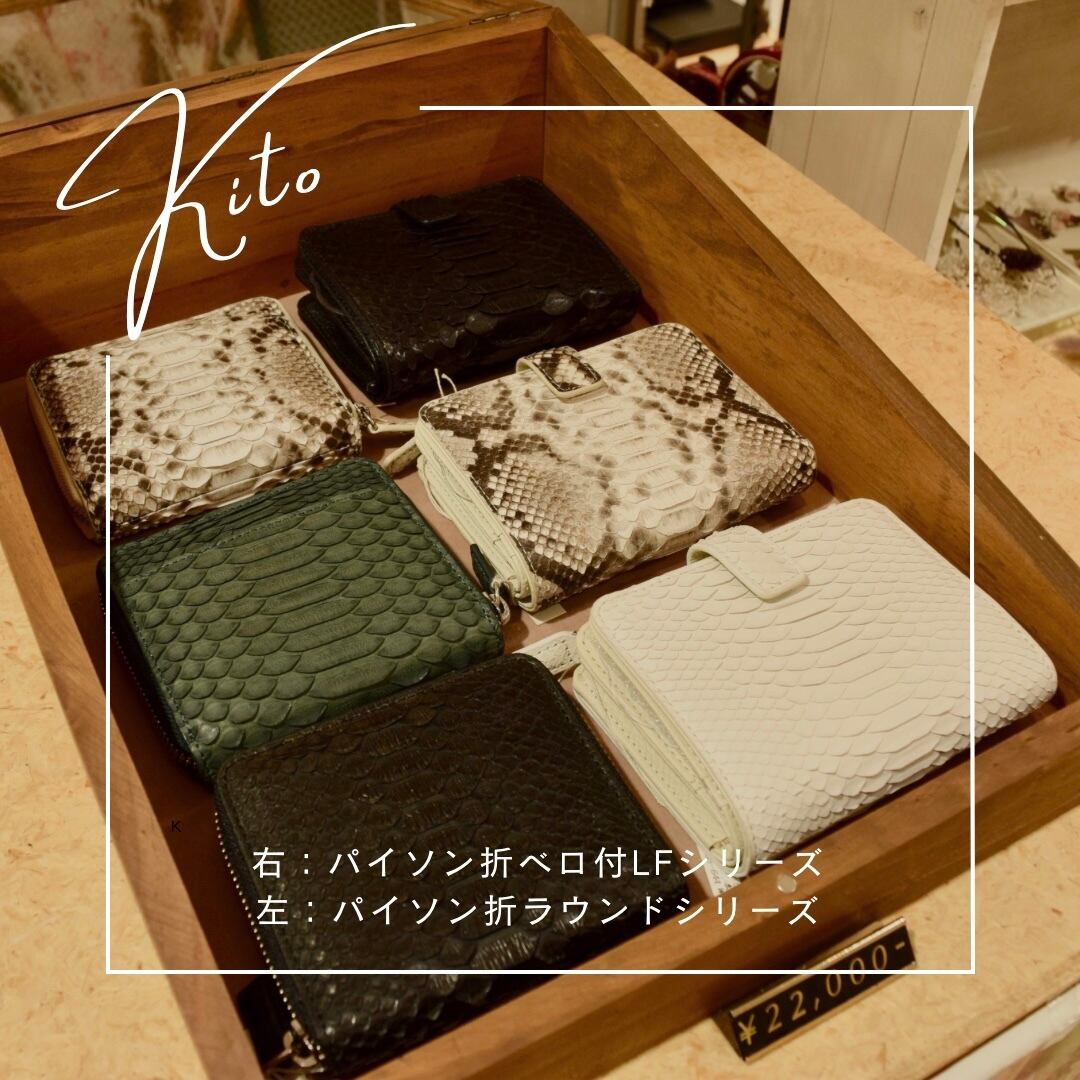 右側がパイソン折ベロ付LFシリーズ