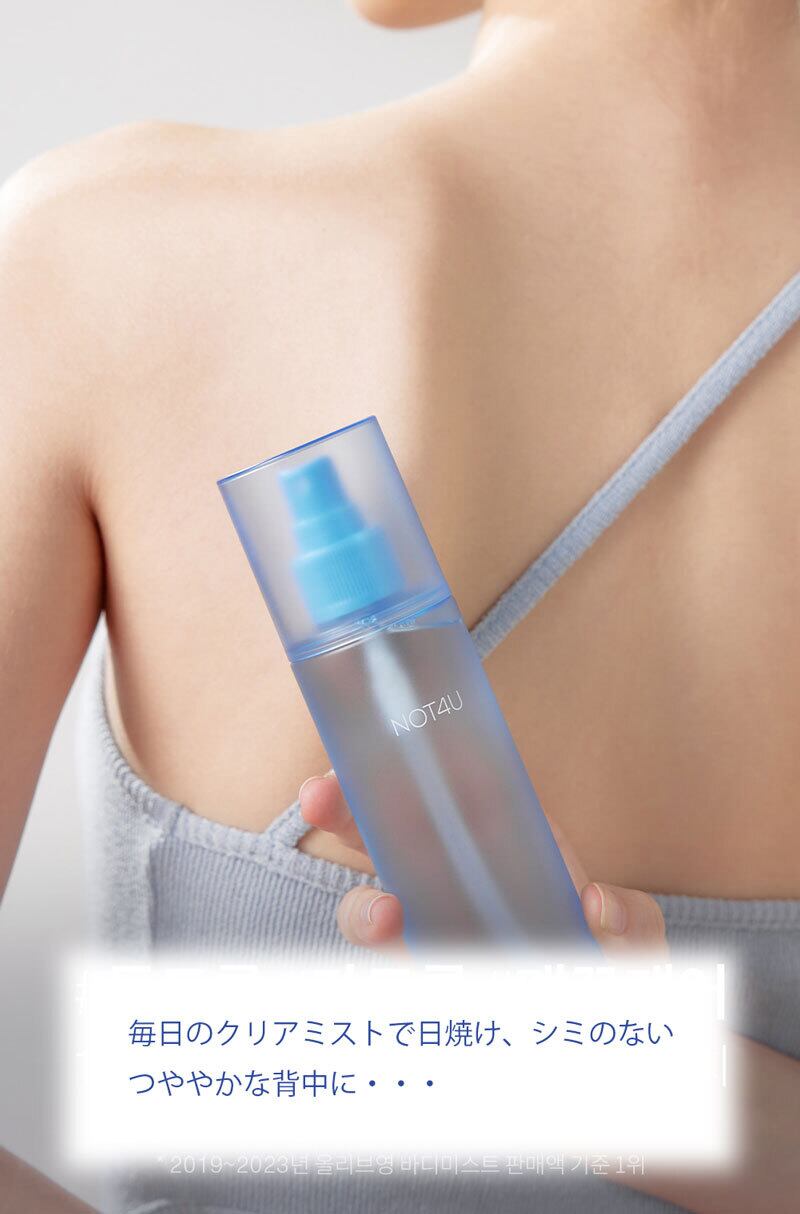 NOT4U ビーガン クリアボディミスト | dearpalee（ディアパリー）