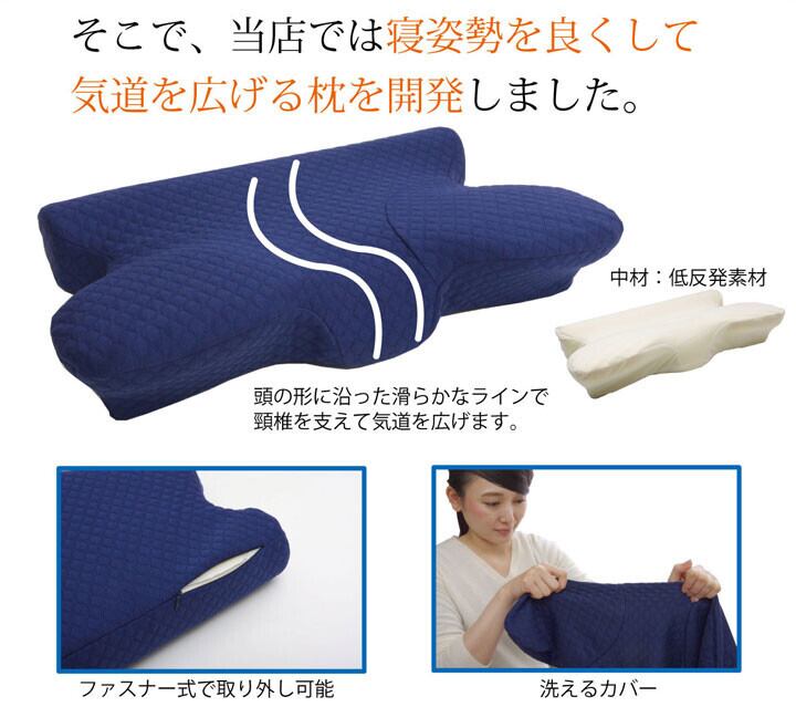 いびき軽減低反発枕 35×64cm 枕 ピロー 快眠 いびき解消 5WAY枕 いびき軽減低反発枕 35×64cm 枕 ピロー 快眠 いびき解消 5WAY枕