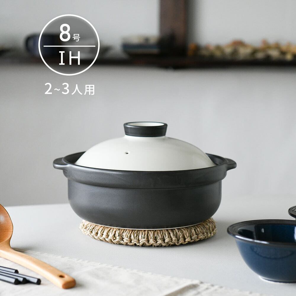 【新品・未使用】鍋 美濃焼　IH・直火OK　耐熱　2〜4人用　鍋 IH対応 宴 ﾎﾜｲﾄ/ﾌﾞﾗｯｸ 8号 鍋 2〜3人用 美濃焼 日本製 おしゃれ | みの