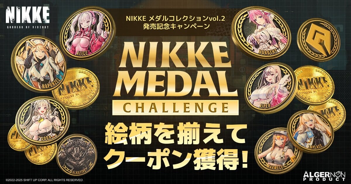 NIKKE メダルコレクション Vol.1 BOX | あるじゃんマーケット