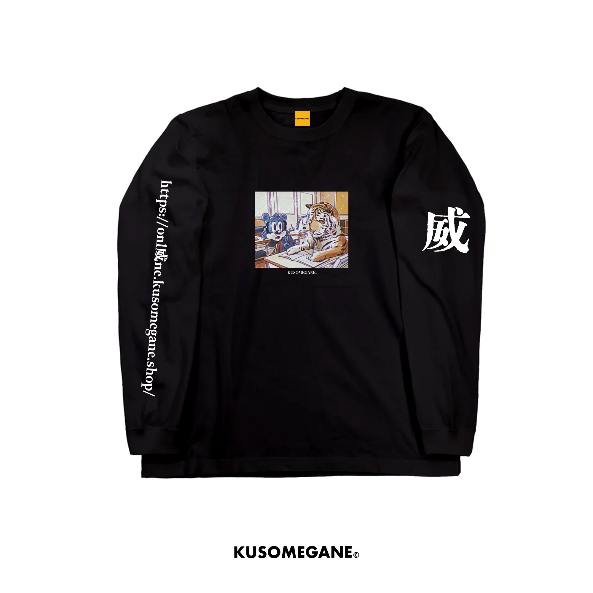 ブラックの威もあるらしい