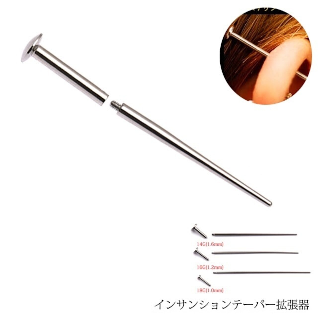 14G ANATOMETAL 限定商品/Limited Item ポラリスエンド HP ボディ