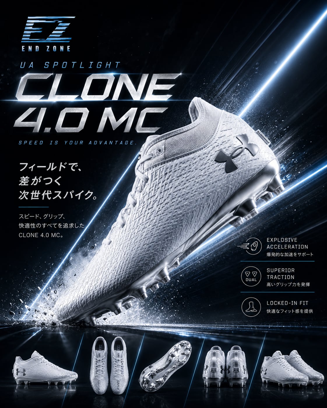 27cm】UA SPOTLIGHT CLONE 4.0 アメフト スパイク 4.0 SPOTLIGHT CLONE
